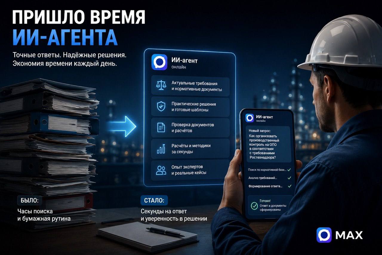 ИИ вместо бумажной рутины
